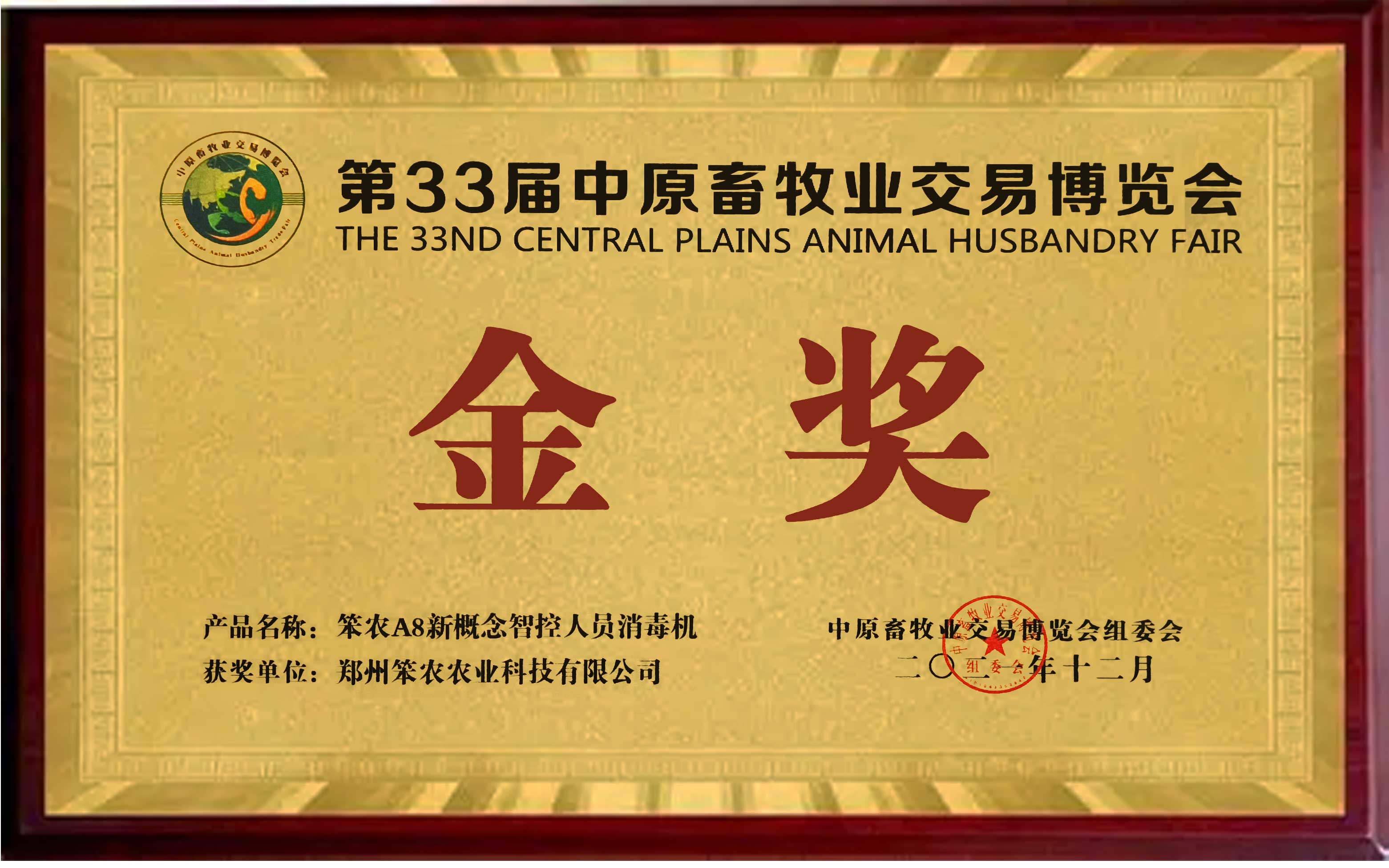 黑水虻资源开发与智能化装备技术校企研发中心