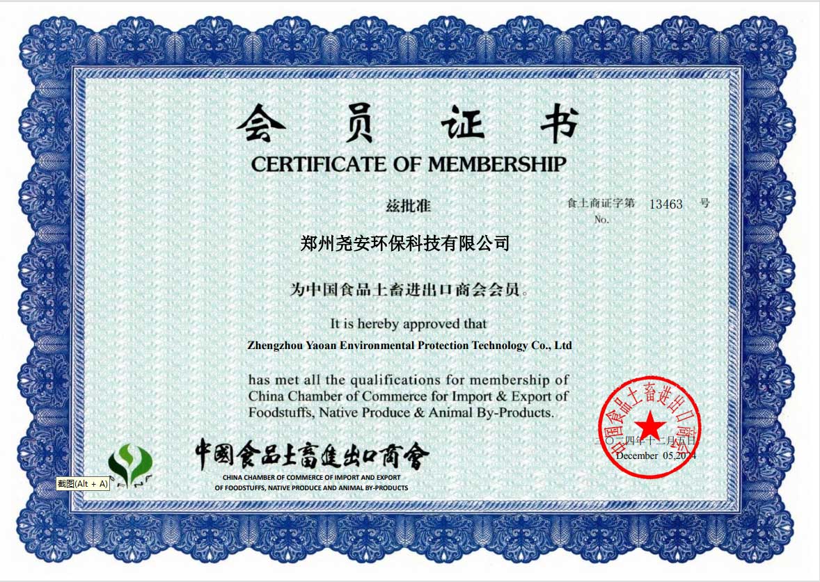 中国食品土畜进出口商会会员 