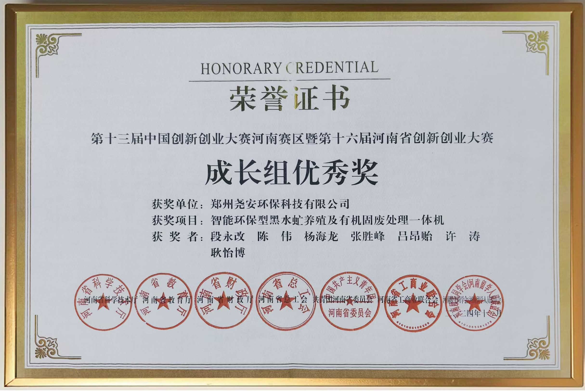 中国食品土畜进出口商会会员 