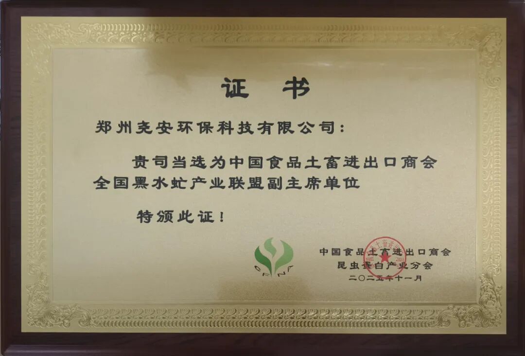 笨农集团 新闻资讯配图
