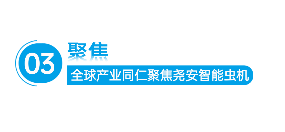 笨农集团 新闻资讯配图