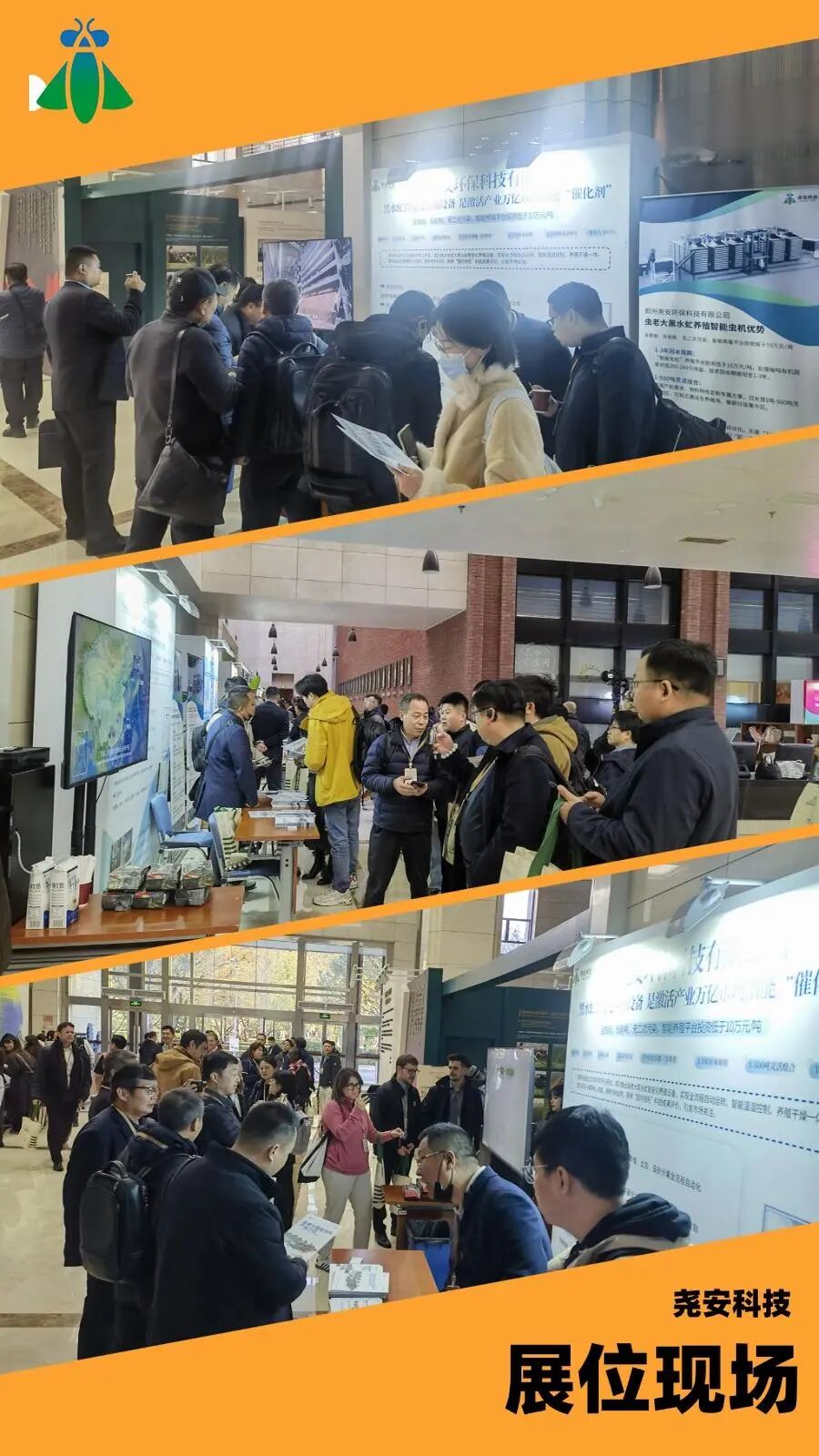 笨农集团 新闻资讯配图