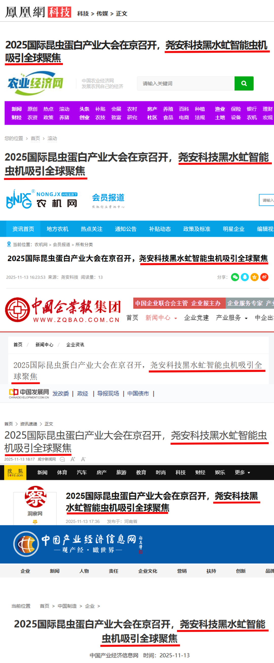 笨农集团 新闻资讯配图