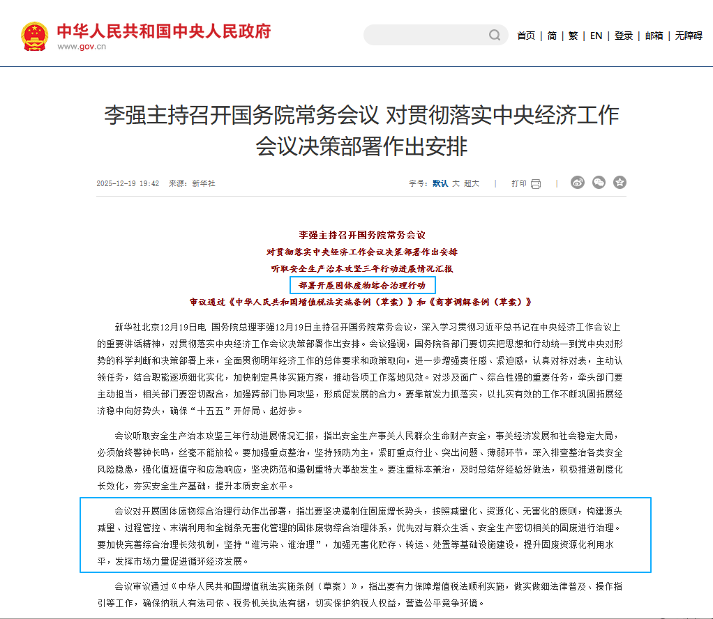 笨农集团 新闻资讯配图