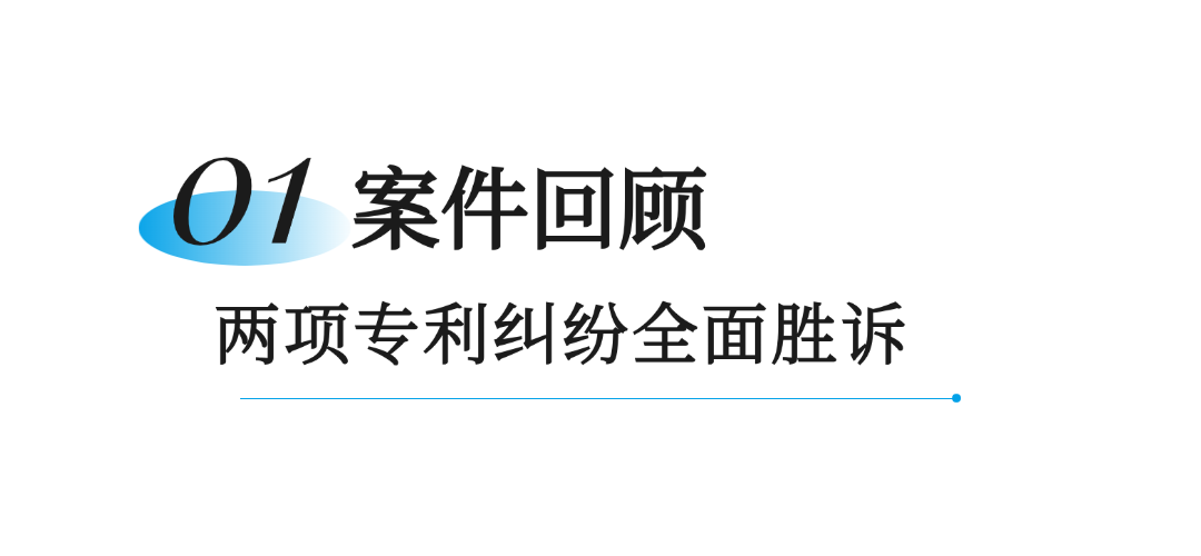 省高院公布知产保护典型案例，笨农集团旗下尧安科技智能虫机遭侵权一案入选