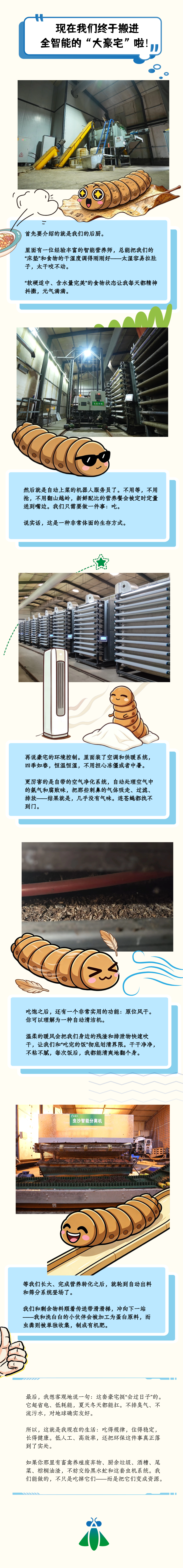 笨农集团 新闻资讯配图