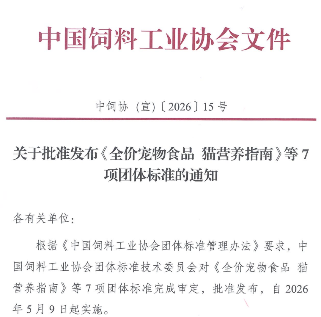 笨农集团 新闻资讯配图