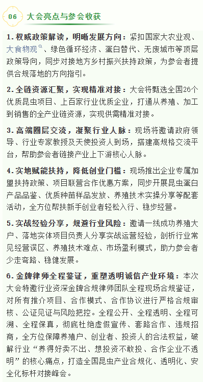 笨农集团 新闻资讯配图