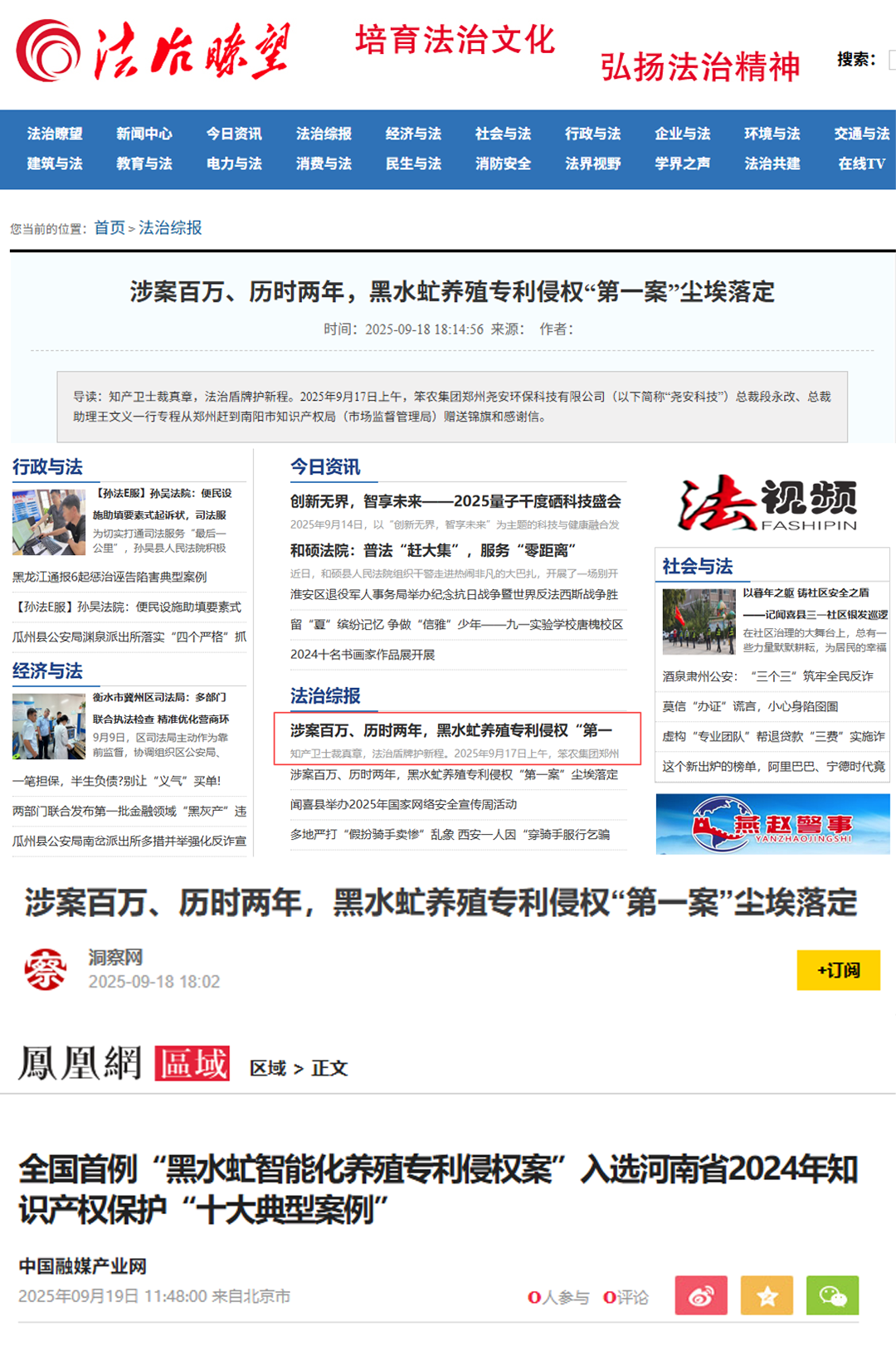 媒体报道截图