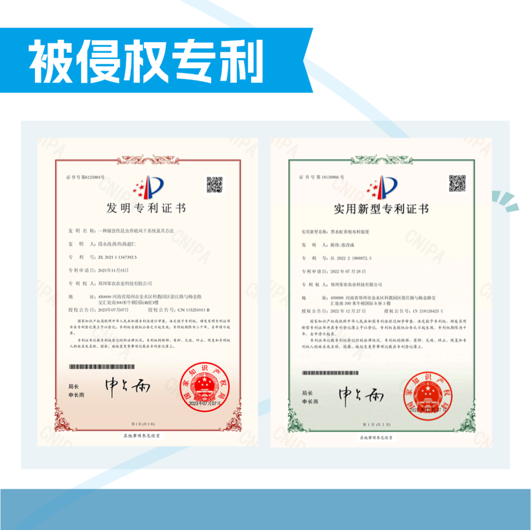 专利证书